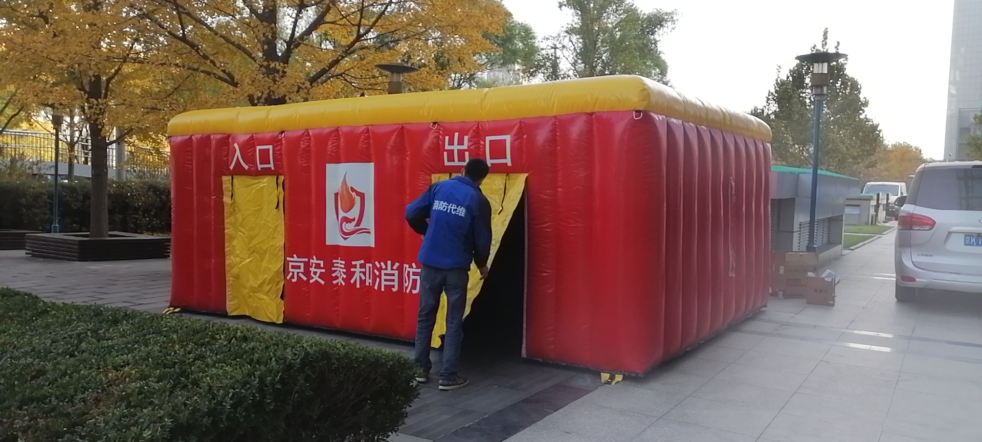 消防培训